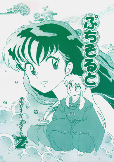 �Ղ�����ƂQ�@�\��