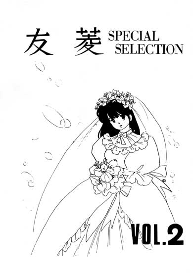 �F�H SPECIAL SELECTION�Q�\��