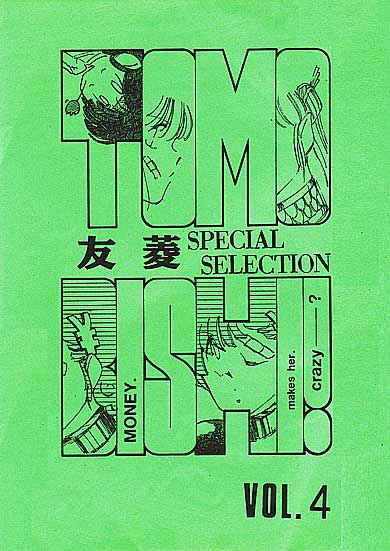 �F�H SPECIAL SELECTION�S�\��