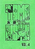 �F�H SPECIAL SELECTION�S