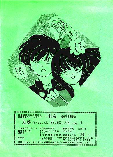 �F�H SPECIAL SELECTION�S���\��
