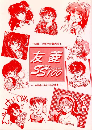 �F�H SUPER SELECTION 100�\��