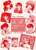 �F�H SUPER SELECTION 100